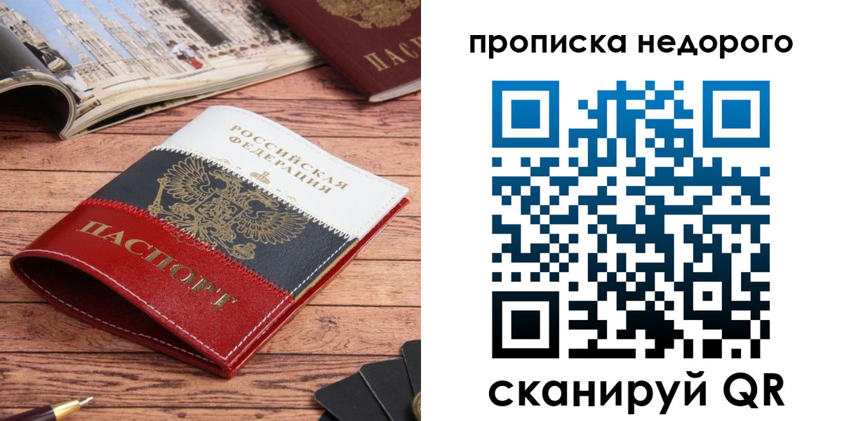 прописка регистрация в Дубовке