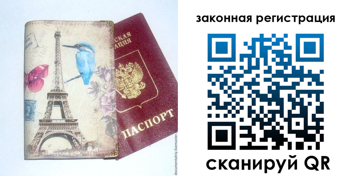 прописка регистрация в Дубовке